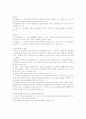 건강가정사업의 실천 기술 5페이지