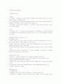 건강가정사업의 실천 기술 6페이지