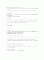 건강가정사업의 실천 기술 7페이지