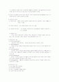 건강가정사업의 네트워크 연계 2페이지