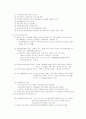건강가정사에 대한 이해 2페이지