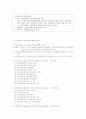 건강가정사에 대한 이해 5페이지