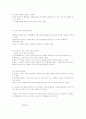건강가정사의 실천과정과 역할 6페이지
