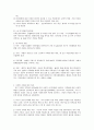 건강가정기본법에 대한 이해 4페이지