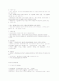건강가정사의 집단 활동의 이해 5페이지