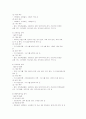 건강가정사의 직무 및 직업윤리 3페이지