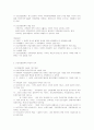 건강가정정책의 개념과 내용 2페이지