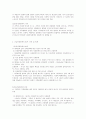 건강가정정책의 개념과 내용 3페이지