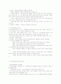 건강가정정책의 개념과 내용 4페이지