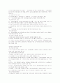 건강가정정책의 개념과 내용 7페이지