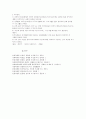 다문화 정착을 위한 이주여성 대상 프로그램 4페이지