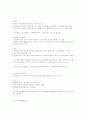 경험적 가족상담의 과정과 기법 5페이지