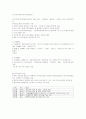 다문화가족을 위한 지원 사업내용 (다문화가족 지원센터의 업무) 4페이지