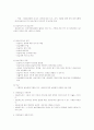 건강가정지원센터 종사자 및 건강가정사 4페이지