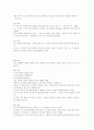이혼의 방법과 절차 4페이지