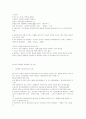 이혼의 방법과 절차 5페이지