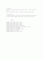 이혼의 방법과 절차 9페이지