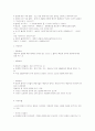 의사소통의 이해 5페이지
