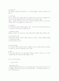 스트레스 관리와 건강가정사 윤리 4페이지