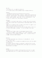 프로그램 실시의 방법과 평가 2페이지