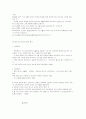 프로그램 실시의 방법과 평가 5페이지