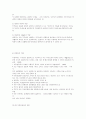 이혼상담의 실제 4페이지