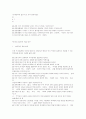 이혼상담의 실제 9페이지
