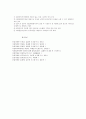 다양한 형태의 가족에 대한 이해 12페이지