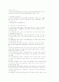 한부모 가족을 위한 지원사업 4페이지