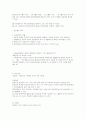 효과적인 집단운영을 위한 주요 요소 3페이지