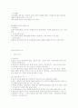 효과적인 집단운영을 위한 주요 요소 5페이지