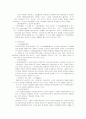 노인 취업 현황과 노인 고용정책 4페이지