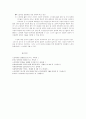 노인 취업 현황과 노인 고용정책 6페이지