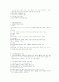 노인 자원봉사활동의 의의와 필요성 2페이지