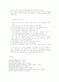 노인 여가의 실태와 필요성 4페이지