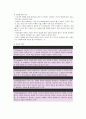 노년기 발달 - 은퇴와 죽음 3페이지