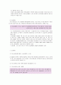 기초노령연금의 이해 2페이지