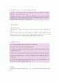 기초노령연금의 이해 3페이지