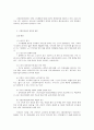 고령친화산업의 이해 2페이지