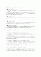 고령친화산업의 이해 4페이지