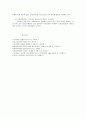 고령친화산업의 이해 5페이지