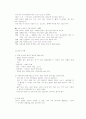 노인과 퇴직생활의 양상과 과제 3페이지