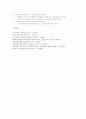 노인과 퇴직생활의 양상과 과제 6페이지