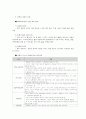 노인과 죽음 3페이지