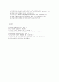 노인과 죽음 5페이지