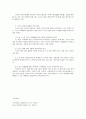 노인과 성 3페이지