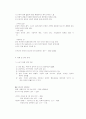 노인과 가족관계 5페이지