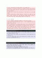 노인발달의 이해와 발달과제 3페이지