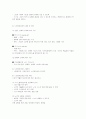노인복지실천의 이해 - 사회복지실천, 노인복지실천 2페이지