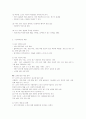 노인복지실천의 이해 - 사회복지실천, 노인복지실천 3페이지